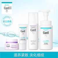 Curel 珂润 淡纹紧致护肤套装锁水保湿淡化细纹