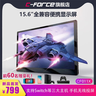 CFORCE15.6寸便携式显示器switch PS4一线直连笔记本外接手机无线投显示屏CF011X