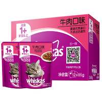 whiskas 伟嘉 猫罐头猫咪零食妙鲜包 85g*12