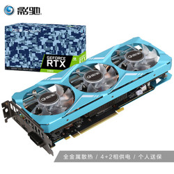 影驰（Galaxy）GeForce RTX 2060 金属大师 14Gbps 6GB/192Bit GD6 PCI-E Apex英雄/自营电竞游戏显卡