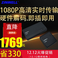 ZINWELL捷赫WHD-200/WHD-200U套装WHDI无线高清影音传输器3D高清无线HDMI WHD-200套装