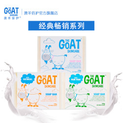Goat山羊奶皂澳洲正品香皂洗澡女手工皂洗脸皂沐浴皂肥皂孕妇儿童