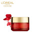 限用户：L‘OREAL PARIS 巴黎欧莱雅 复颜抗皱紧致滋润日霜 新年定制版 50ml *2件