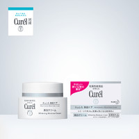 Curel 珂润 润浸美白滋养乳霜40*2补水保湿面霜女滋润