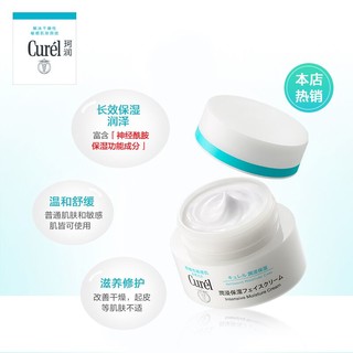 Curél 珂润 Curel 珂润 补水保湿四件套