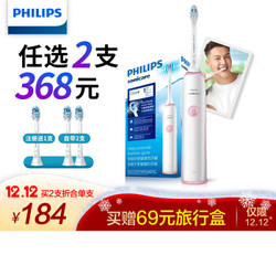 飞利浦（PHILIPS）电动牙刷 成人声波震动情侣牙刷(自带刷头*2) 智能净白 牙龈呵护 HX3226/41柔美桃粉 *2件