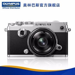 奥林巴斯（OLYMPUS）PEN-F 微型无反数码相机/可更换镜头照像机 银色 17mm F1.8 镜头套装