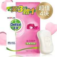 Dettol滴露 健康抑菌香皂 滋润倍护115克*4块超值装