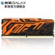 影驰 GAMER DDR4 3000 8G 套条 台式机内存条