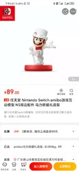 任天堂 Nintendo Switch amiibo游戏互动模型 NS周边配件 马力欧婚礼造型