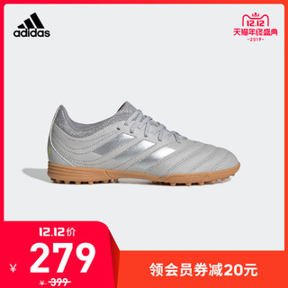 adidas 阿迪达斯 COPA 20.3 TF J 大童足球运动鞋EF8343