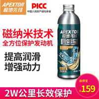 极地先锋(APEXTOR)启停宝汽车机油添加剂抗磨保护剂 启停宝养护套装(标准版)