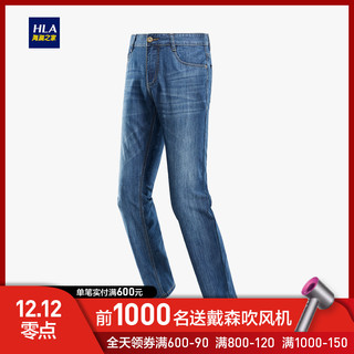 HLA/海澜之家舒适有型牛仔裤2020春季新品时尚牛仔长裤男