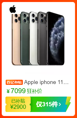 Apple 苹果 iPhone 11 Pro 智能手机 64GB