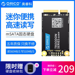 ORICO/奥睿科  SSD固态硬盘mSATA接口 128G/256G/512G/1TB 笔记本台式