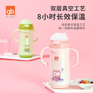 gb 好孩子 H80220 猫头鹰保温杯 (樱花粉、280ml)