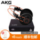 爱科技（AKG） K712 PRO 头戴式专业发烧录音音乐HIFI耳机 录音棚专用 套餐