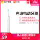 Xiaomi/小米米家声波电动牙刷T300家用智能防水充电式男女生牙刷