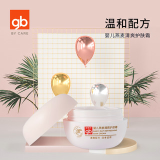 gb 好孩子 V9203 婴儿燕麦清爽护肤霜 50g