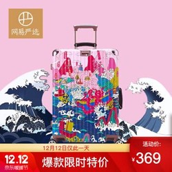 网易严选 拉杆箱行李箱24寸搜神记纯PC铝框旅行箱密码箱 搜神记 24寸