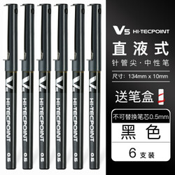 ​PILOT 百乐 BX-V5 直液式走珠笔 6支装 赠笔盒 *4件