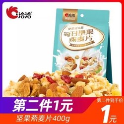 洽洽 坚果燕麦片 400g *2件