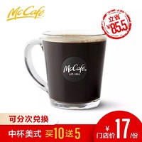 McDonald's 麦当劳 中杯美式 15次券 *2件