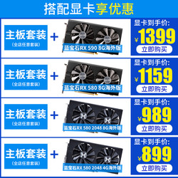 AMD 锐龙 R7 2700 +微星B450M MORTAR MAX