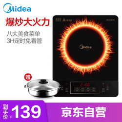 Midea 美的 C21-Simple103 电磁炉 2100W