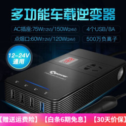 高欣车载12V/24V转220V电源转换器USB充电器净化大货车小车等通用
