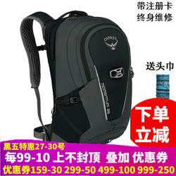 OSPREY小鹰背包动量26升32升日用通勤电脑包笔记本包户外徒步休闲双肩背包旅行包 黑色26L