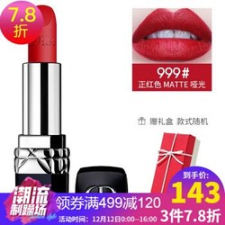 迪奥（Dior）烈艳蓝金唇膏 口红 3.5g 蓝金999 正红色 哑光MATTE（经典热卖） *3件