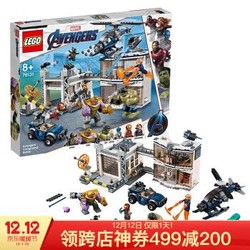 乐高(LEGO)积木 儿童拼装玩具 4月新品8岁+ 复仇者联盟基地大决战 76131