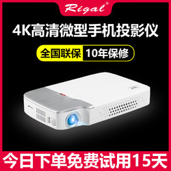 rigal2019新款DLP投影机支持4K1080p家用办公3D高清微型智能wifi手机投影仪一体机小型便携迷你投墙无屏电视