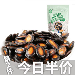 张嘴食品话梅味西瓜子188g黑瓜子坚果炒货休闲零食小吃 *2件