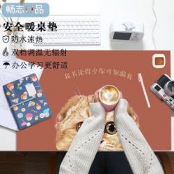 畅志u品 暖桌垫鼠标加热电热宝电热垫 220V双档标准款-萌眼猫 *6件
