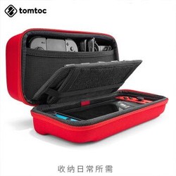 tomtoc 任天堂NS-E switch收纳包硬壳保护套 switch保护套超薄支架包 防摔 NS通勤款红色