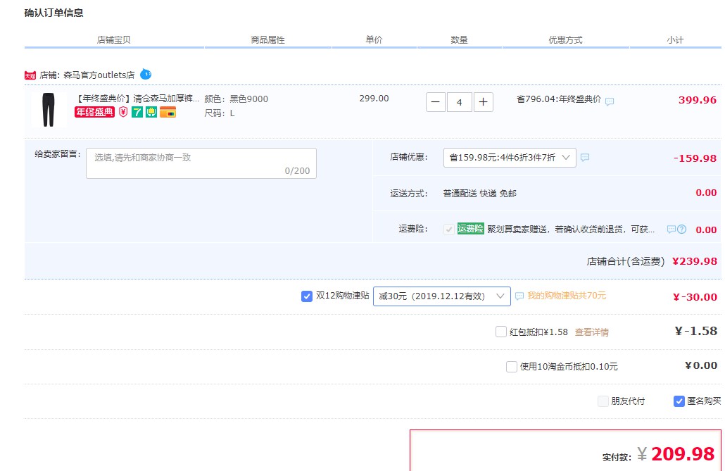 订单截图