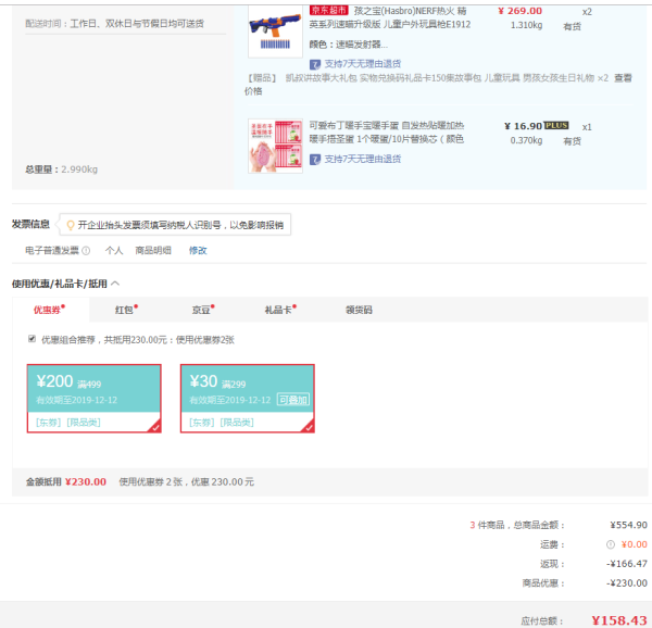 NERF 精英系列 E1912 速瞄升级版 *2件 +凑单品