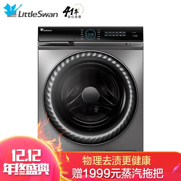 LittleSwan 小天鹅 TG100V88WMUIADY5 变频滚筒洗衣机 (10kg)