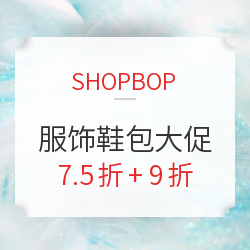 SHOPBOP 精选服饰鞋包大促