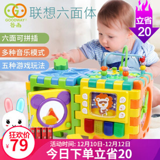谷雨六面盒婴儿玩具 联想积木六面体 *2件 +凑单品