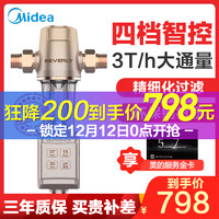 美的比佛利前置过滤器家用净水机QZBW20S-16全屋自来水过滤器