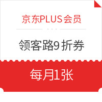 汇总！日常出行优惠 近期滴滴/共享单车/火车票优惠券 免费领×35