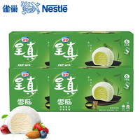 绿茶味日式球雪糍糯米糍冰激凌