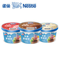 雀巢乐享家庭装冷饮冰淇淋草莓/香草/巧克力味共6桶