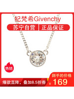 Givenchy纪梵希 唐嫣同款女士经典圆型单钻项链
