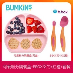 Bumkins 宝宝分隔餐盘+BBOX叉勺套装（红橙）