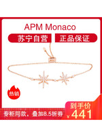 APM Monaco双流星银手链女 个性饰品时尚精致首饰送女友生日礼物