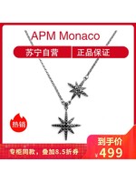 APM Monaco神秘黑色双流星项链女 锁骨链毛衣链 礼物送女友生日礼物